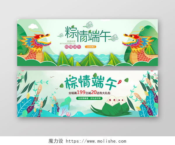 端午节端午海报卡通手绘五月端午节粽子电商淘宝天猫banner